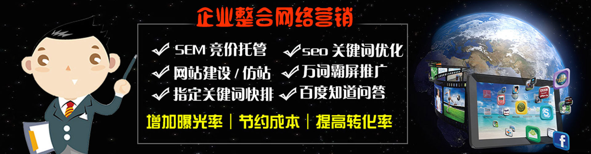 文山信息流托管